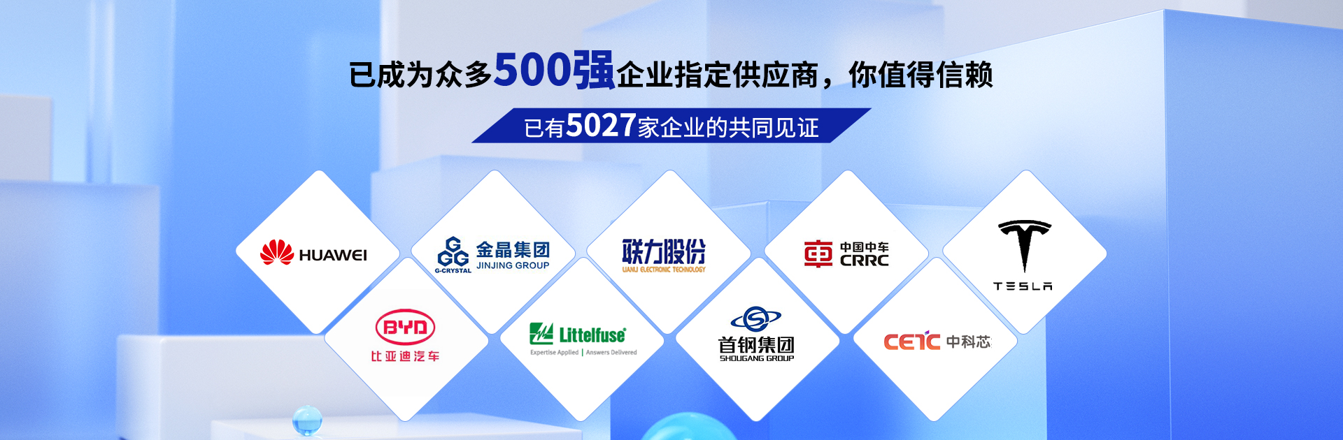 樊川已成为众多500强企业指定供应商，值得你的信赖