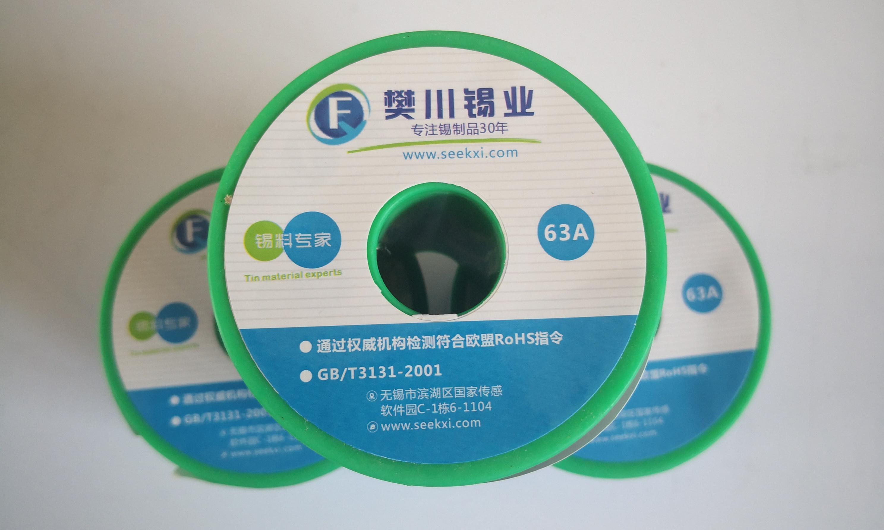 环保Sn96.5 Ag3.0 Cu0.5高温焊锡丝 